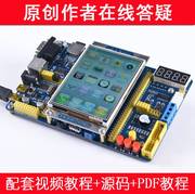 STM32开发板STM32F103ZET6开发板ARM学习板实验板嵌入式+触摸屏