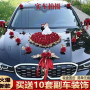 主婚车装饰结婚车花车头花，结婚车队套装用品，创意花副车花装饰布置