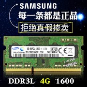 三星 笔记本内存条 DDR3 1600 4g 1333 8G 2666 电脑1.35V