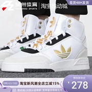 Adidas/阿迪达斯三叶草DROP XL男女轻便舒适高帮板鞋GZ1581GZ1580