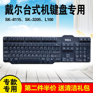 Dell戴尔SK-8115 3205 8135键盘保护膜L100台式机有线键盘防尘罩