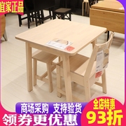 宜家诺鲁克餐桌椅实木餐桌子瑞宁餐桌餐椅伸缩餐桌简约餐桌