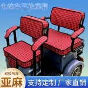 宗申悦悦休闲三轮车，专用座套四季通用全包围坐垫套罩zs1200dzk-3