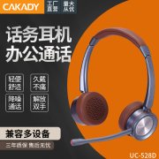 uc528双耳网课用耳机麦克座机水晶头客服话务，耳麦usb头戴式办公用电话机手机电脑主动降噪销售员网红type-c新