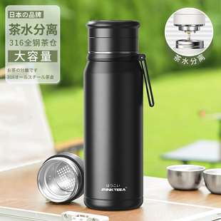 日本JRINKTEEA品牌大容量茶水分离保温杯男女户外旅游焖泡保温瓶