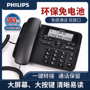 飞利浦CORD 118有线电话机 家用商务办公固定座机 简约时尚免电池