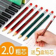 天卓2.0自动铅笔2b按动铅笔，2mm防断芯，环保加粗头笔芯学生专用