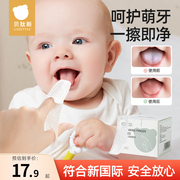 贝肽斯婴儿口腔清洁器纱布指套巾牙刷乳牙0--1岁宝宝洗舌头苔神器