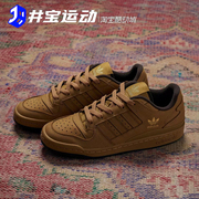 adidasforum阿迪达斯三叶草，男女经典低帮休闲板鞋，id6266ig3901