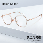 海伦凯勒眼镜百搭显瘦修颜镜框可配度数近视眼镜男女防蓝光H82602
