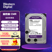 紫盘4T/3T/2T/1T机械硬盘WD40PURX/42PURU海康大华西数EJ台式
