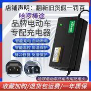 哈啰棒途电动车电瓶48v12ah48v20ah60v72v20ah国标，三竖断电充电器