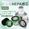 5个装美的手持吸尘器sc861sc861a配件hepa滤芯海帕滤网