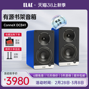 ELAC德国意力ConneX发烧HiFi书架有源音箱dcb41蓝牙电脑桌面音响