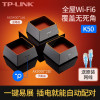 tp-link全屋wifi6覆盖套装ax5400+ax3000双频，全千兆高速5gmesh子母，路由器家用无线穿墙大户型k50