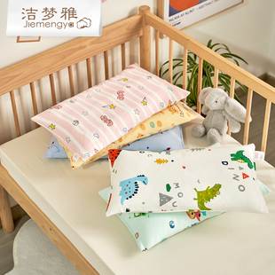 针织棉婴儿宝宝乳胶枕头套纯棉儿童单人30x50全棉小枕套单只