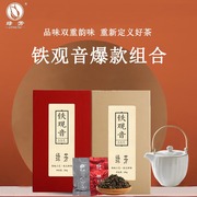 绿芳茶叶秋茶新茶铁观音清香 浓香乌龙茶组合装耐泡茶礼盒装500g