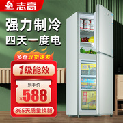 志高118/228双门家用小型冰箱租房宿舍一级能效中型大容量电冰箱