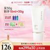 Menard/美伊娜多月华妆前修护底霜滋润型 SPF12PA+30g妆前隔离乳