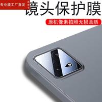 适用小米平板6spro镜头膜xiaomi小米6spro后摄像头保护pad6spro后视镜片6s镜面，pro摄影配件s6pro相机盖spr0背