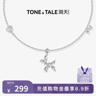 洞天TONETALE气球狗情侣项链长款锁骨链小众原创轻奢高级设计百搭