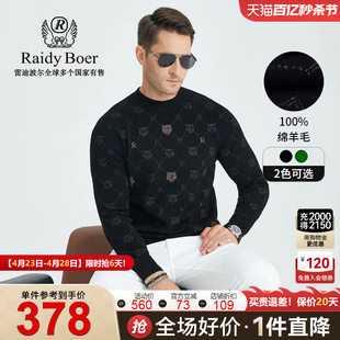 raidyboer雷，迪波尔男装秋冬新烫钻满身虎头羊毛针织衫毛衣5017