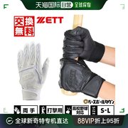 日本直邮棒球击球手套 双手 Z BG318HS 棒球手套 有蝙蝠刺绣 T
