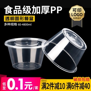 加厚圆形一次性餐盒1000ml透明塑料碗打包外卖饭盒快餐具汤碗带盖