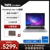 商务联想thinkpadneo14英特尔酷睿i5i716g512g轻薄便携差旅，商务手提笔记本电脑