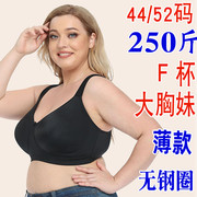 300斤女胖mm妹妹特大码聚拢夏薄款无钢圈文胸罩内衣大胸显小外贸