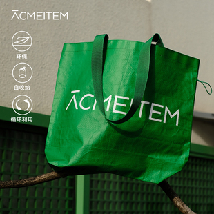 ACMEITEM爱棵米 绿化编织袋自收纳环保多次循环使用购物袋