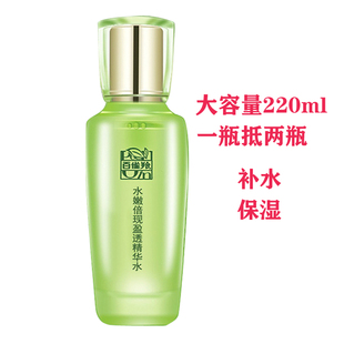 百雀羚水嫩倍现精华水220ml 大瓶补水保湿爽肤水化妆品