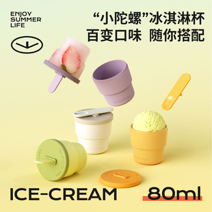 冻冰淇淋模具家用食品级冰棍冰棒，制冰器冰箱，自制硅胶可爱雪糕模具