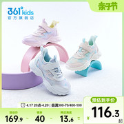 361童鞋女童运动鞋夏季宝宝鞋透气网面儿童网鞋女孩小童跑步鞋子