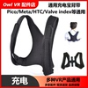 VR移动电源背带充电宝Meta Oculus Quest3 2 rifts Pico4 htc通用