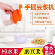 手磨豆浆机果汁机小型迷你家用手摇榨汁机 简易手动石榴水果汁器