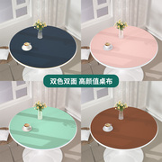 纯色圆桌布免洗防油防水圆桌，桌垫圆形小茶几餐桌，垫桌面皮革台布厚