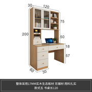 电脑桌台式桌省空间，家用连体书桌书柜一体定制环保，实木板