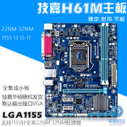 gigabyte技嘉h61m-ds21155主板支持22nmi53470全集成小板