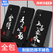 iPhone11手机壳苹果11Pro硅胶11ProMax保护套11防摔Pro男女款Max轻薄A2223全包A2217软边黑胶4G液态领石适用