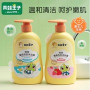 青蛙王子儿童洗发沐浴露二合一，480ml*2瓶装宝宝滋润洗发水沐浴乳