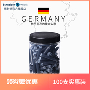 100支实惠装德国schneider施耐德墨囊墨水，胆墨胆瓶装学生墨囊可替换欧标钢笔通用施耐德钢笔纯蓝蓝黑