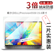 试用于dell戴尔xps15-9500屏幕保护膜precision5550高清防爆防刮全屏覆盖贴膜15.6寸笔记本电脑非钢化玻璃膜
