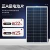 100W太阳能电池板12V单晶硅家用12v太阳能充电板光伏发电板