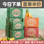 高档水果纸箱包装鲜果快递盒柑橘橙苹果桃子35120斤印刷