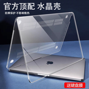 适用macbookpro保护壳13苹果air电脑，13.3寸macbook笔记本13.6保护套14贴纸m3膜磨砂，m2软外壳15透明硅胶16配件