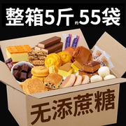 糕点礼盒无糖精零食品，春节送长辈过年年货走亲戚老人春节