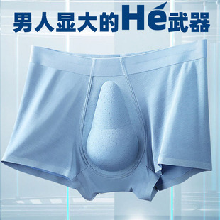 男士高档性感显大U凸设计3D乳胶莫代尔无痕青年提臀抗菌平角内裤