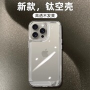 适用苹果15手机壳iphone15promax14防摔13透明12创意11保护套x男女xr全包xsmax硅胶7情侣8高级感plus潮p