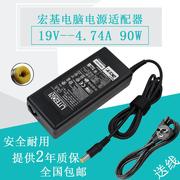 宏基acer笔记本，电源适配器4743g4752g4560g4741g充电器90w